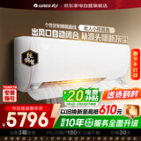 格力空调2匹挂机U雅新一级能效变频 客厅卧室节能省电挂机KFR-50GW/(50521)FNhAb-B1(WIFI)