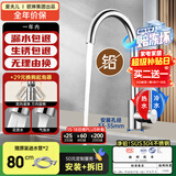 爱夫儿欧琳集团出品 厨房水龙头冷热出水SUS304不锈钢洗菜盆水龙头高抛
