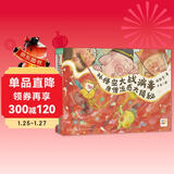 点读版 孙悟空大战病毒全5册 儿童卫生习惯养成绘本 宝宝讲卫生好习惯培养图画故事书培养孩子健康防护意识 支持老版小猴皮皮点读笔 点读书 发声书 有声书 早教发声书