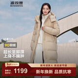 波司登（BOSIDENG）冬季羽绒服女款长款可脱卸帽加厚冬新国标90绒商场同款修身外套 半糖卡其7A34 【店长推荐】 S 160/84A 体重约110-130斤