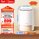 美的（Midea）波轮洗衣机全自动 带烘干洗烘一体 0.5KG 迷你内衣懒人洗衣机 MND5V6ADE 以旧换新