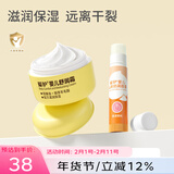 爱护（Carefor）宝宝面霜婴幼儿童防皴擦脸霜滋润保湿防干防裂秋冬小黄瓶 【换季组合】舒润霜40g+润唇膏3.5g