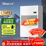 德业（Deye）除湿机/抽湿机 除湿量400升/天 适用800平方米 地下停车库吸湿器工商业车间仓库干燥机DY-6400/A
