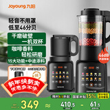 九阳（Joyoung）破壁机家用免滤豆浆机1.75L大容量高转速榨汁机低音多功能料理机全自动免煮2025新款【国家补贴】 P132