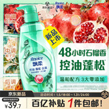 飘柔控油蓬松去屑洗发水600g红石榴女士男士洗发露洗头膏液去油茶树油