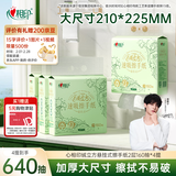 心相印抽纸绒立方挂抽2层160抽*4提 悬挂式擦手纸 抽纸巾箱装 加大加厚