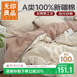无印良品A类100%纯棉床上四件套1.5/1.8米床双人全棉床单 被套200*230cm