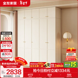 全友家居奶油轻奢风成品组合大衣柜家用衣橱卧室家具收纳柜子政府补贴 【2*2.6m】二门+三门|衣柜+顶柜 堪比定制+自由组合+深度58cm