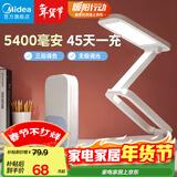 美的（Midea）可充电台灯露营灯宿舍大学生折叠台灯宿舍读写便携家用魔盒pro