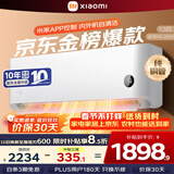 小米米家空调 1.5匹 巨省电睡眠款 新一级能效 变频快速冷暖 自清洁壁挂式卧室空调挂机国家补贴