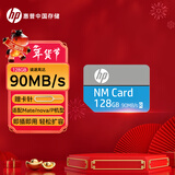 惠普（HP）128GB NM存储卡 华为荣耀手机平板内存卡 适配扩容mate30/mate50/mate60/p40/p60