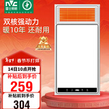 雷士（NVC）风暖浴霸双核机械系列暖风排换气一体Y412浴室卫生间