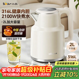小熊（Bear）烧水壶 电热水壶 电水壶家用 2L大容量316不锈钢母婴内胆 智能双层防烫极速烧水 ZDH-F20M5