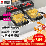 志高(CHIGO)电炸炉商用电炸锅油炸锅大容量串串油炸机鸡柳薯条油条油炸小吃设备 双缸|创业升级款|20L|双炸篮+盖【独立开关】