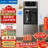 美菱（MeiLing）饮水机家用立式办公双开门柜式冷热型饮水机制冷制热饮水器MY-L208