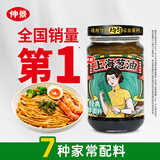 仲景 上海葱油拌面酱230g 云南小香葱配料干净荞麦面条馄饨调味酱料
