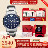 EMPORIO ARMANI阿玛尼手表男士欧美表时尚休闲商务简约石英腕表情人节新年礼物 蓝盘钢带AR2448