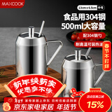 美厨（MAXCOOK）304不锈钢调料罐 调味罐调料盒辣椒油罐猪油罐 500ml配勺MCPJ2928