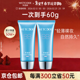 水密码BB霜补水保湿美白淡斑遮瑕护肤品提亮肤色冰川系列生日礼物送女友 【2支】BB霜60g（紫色） 1