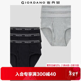 佐丹奴【六条装】内裤男装棉质底裤品牌宽橡筋腰三角内裤 18174014