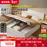 全友家居 双人大床高箱储物收纳床板式床现代简约主卧室床1.8x2米家具