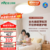 雷士（NVC）LED护眼卧室吸顶灯具书房儿童房全光谱2025款未来光红豆