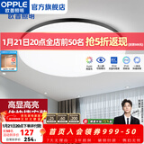 欧普照明（OPPLE） LED 过道吸顶灯卧室灯阳台灯主灯具玄关灯饰走廊灯现代简约 升级呵护光【黑边-卧室灯】
