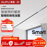 奥普Smart线性浴霸【焕新补贴】智能浴霸风暖一体换气蜂窝板极窄L3B 【石膏吊顶】L3B AI恒温暖 米家APP