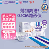 安儿乐（Anerle）小轻芯纸尿裤M76片(6-11kg) 超薄透气【品牌直供 安心品质】