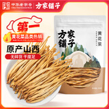 方家铺子中华老字号 山西大同黄花菜200g 金针菜干煲汤配菜