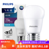 飞利浦（PHILIPS） led灯泡超大球泡亮光源白光暖光护眼灯具E27大螺口电灯白炽灯泡 3W-E27螺口 单只装 白光