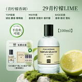 柏世曼青柠檬味香水LIME清新水果味香调中性香水持久留香学生少女淡香 29号青柠檬100ml