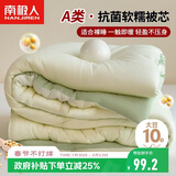 南极人A类抗菌10%大豆纤维被 秋冬季被子被芯 5斤180*220cm奶白拼蓝