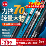光威（GW） 【轻量大物】龙魁鲤鲢草青鲤湖库超轻硬28调台钓竿鲟鱼竿台钓竿 7.2m 【适合鱼情80斤内】