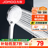 九牧（JOMOO）花洒喷头全套家用增压洗澡淋浴莲蓬头热水器手持淋雨花洒软管套装 三功能双增压花洒喷头S148013