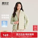 雪中飞秋冬新款羽绒服短款羽绒服女连帽时尚轻薄轻便羽绒服保暖 X-瓷秘绿|4687 S 160/88B