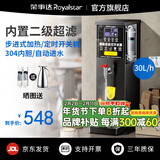 荣事达步进式开水器商用奶茶店开水机咖啡店烧水器内置过滤全自动热水机饭店餐饮吧台烧水器台式饮水机 内置二级超滤丨35L/H丨定时款-黑