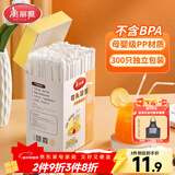 美丽雅吸管一次性食品级 300支独立包装 儿童婴儿宝宝弯头吸管