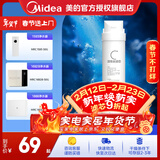 美的（Midea）净水器滤芯MRC1692B-50G、MRC1886-50G、MRC1593-50G、S1系列- 后置活性炭