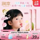 润本儿童润唇膏显色口红彩妆2g*2[粉芭乐]儿童专用舞台表演化妆品礼物