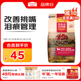 麦富迪狗粮 无谷牛肉双拼狗粮成犬小型犬比熊贵宾缓解泪痕 1.5kg