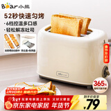 小熊（Bear）面包机早餐机 烤面包机吐司机多士炉家用烤面包片轻食机 双面6档匀烤DSL-C02K8