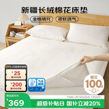 博洋家纺100%新疆棉花床垫双人床褥子全棉垫被睡垫加厚款180*200cm