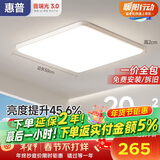 惠普护眼卧室吸顶灯简约智能APP超薄普瑞中山灯具房间灯 臻之光包安装