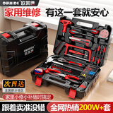 欧莱德家用工具箱多功能手动五金工具箱套装家庭电工木工维修组合套