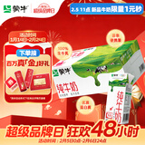 蒙牛全脂纯牛奶200ml*24盒 家庭年货囤货 电商定制