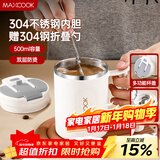 美厨（MAXCOOK）水杯马克杯 304不锈钢保温咖啡杯子带盖办公室冲饮泡茶500ml配勺