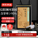 京东京造 特级信阳毛尖100g 非遗大师栗香明前嫩芽叶绿茶茶叶自营高端送礼