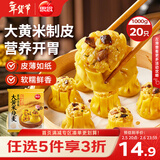 思念大黄米香菇猪肉糯米烧麦1kg20只 烧卖早餐半成品食品年货节送礼