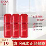 韩束红蛮腰护肤品套装小样3件套试用装旅行化妆品中样水乳霜次抛便携 红胶囊精华液7.5ml*3瓶